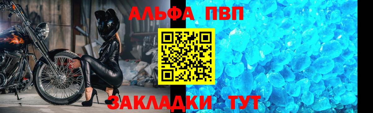 Alpha-PVP VHQ Боровичи