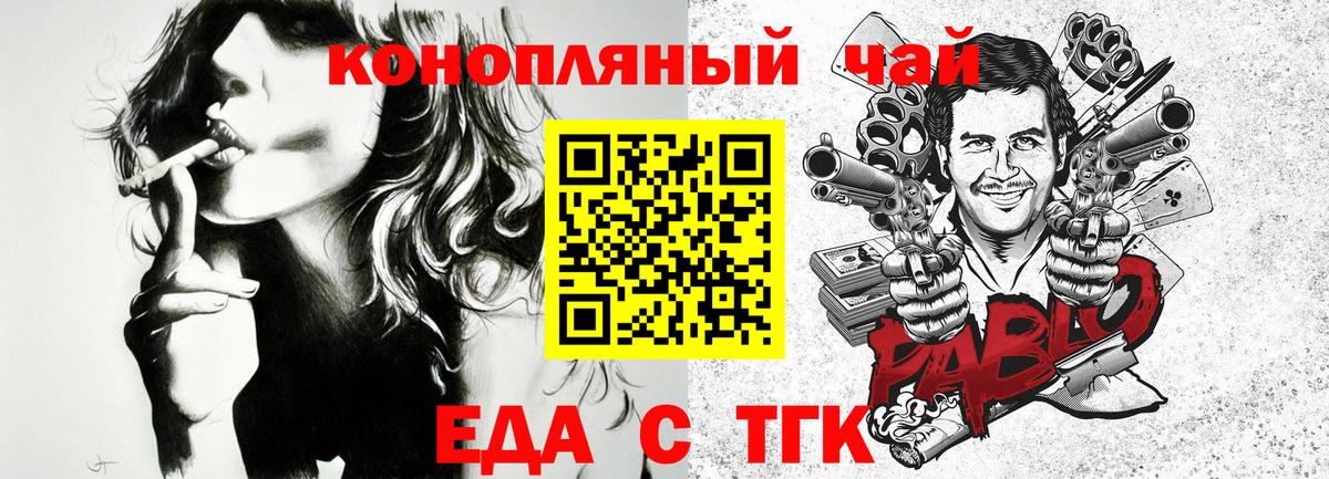 Печенье с ТГК марихуана  Боровичи 