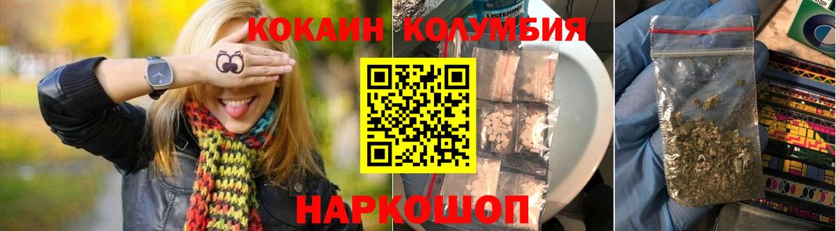 Кокаин Эквадор Боровичи