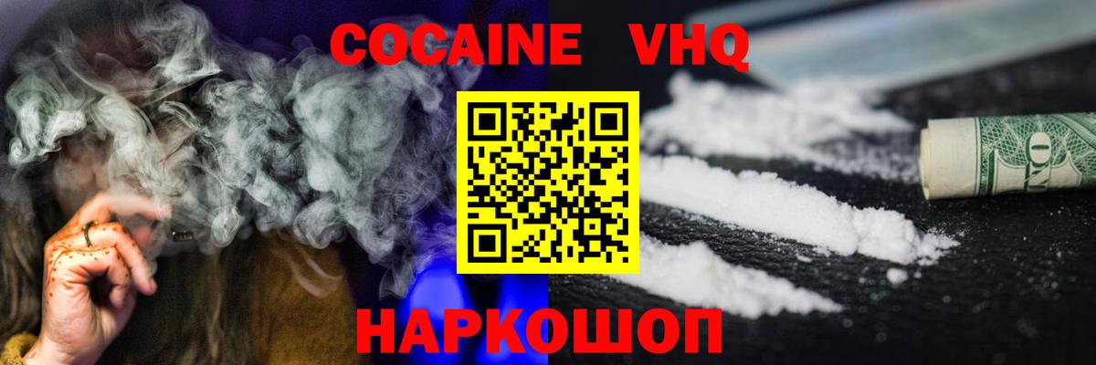 что такое   Боровичи  Cocaine Перу  COCAIN Columbia  Кокаин 