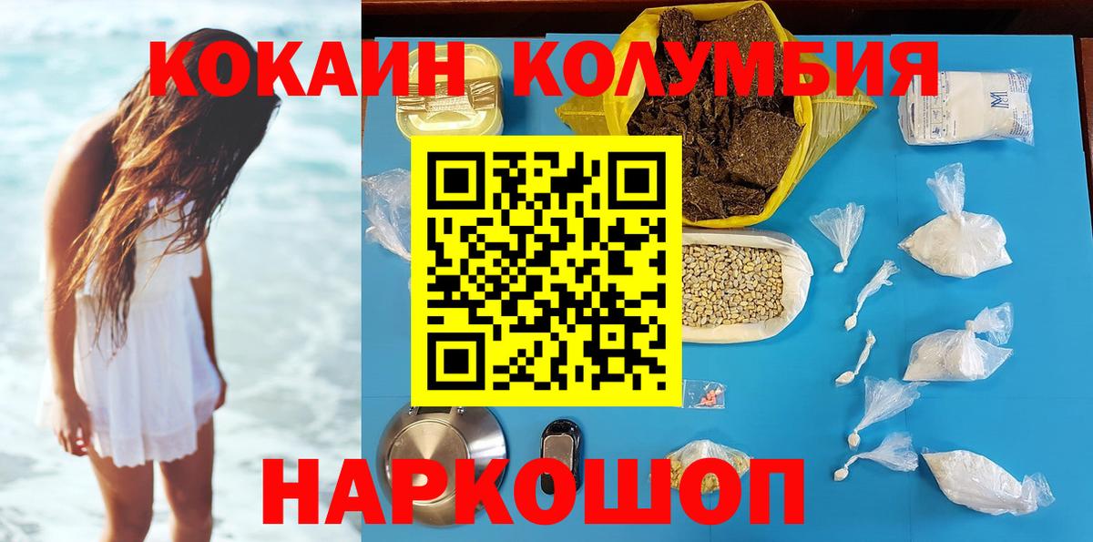 Кокаин 99% Боровичи