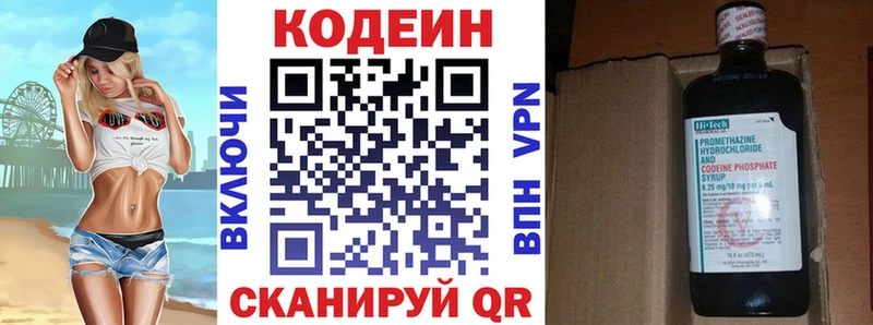 магазин продажи наркотиков  MEGA зеркало  Кодеиновый сироп Lean напиток Lean (лин)  Боровичи 