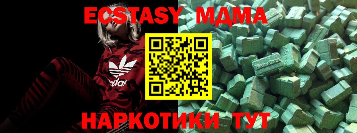 Экстази  Вход с VPN  Боровичи  Экстази Philipp Plein  Ecstasy mix 