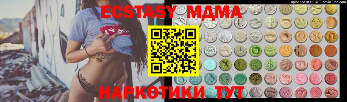 Экстази бентли  Экстази MDMA  Экстази  цена   Боровичи 