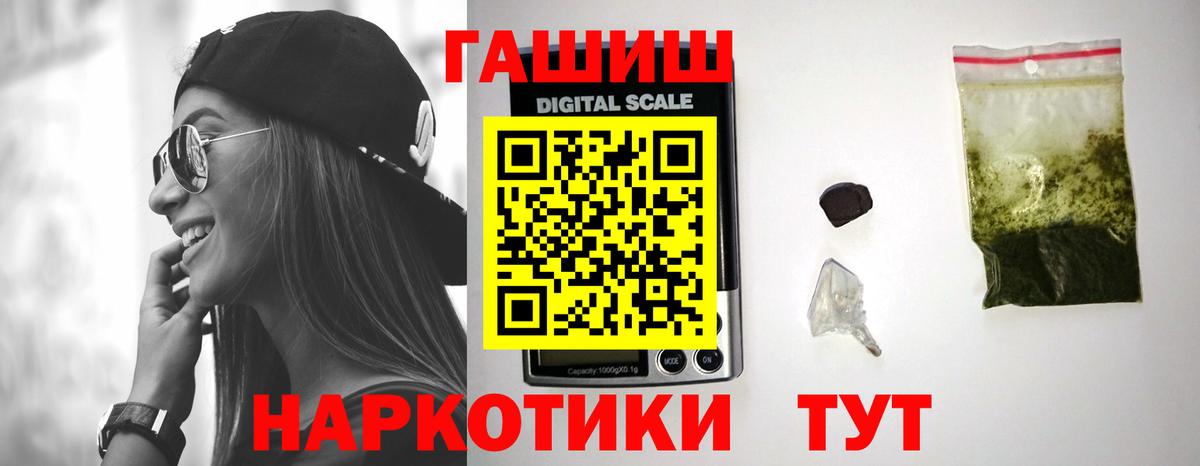 ГАШ VHQ Боровичи