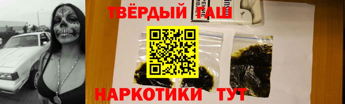 ГАШ хэш Боровичи