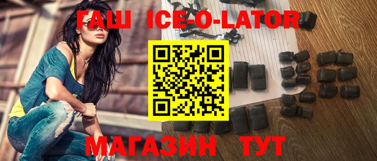 как найти   ГАШИШ hashish  Гашиш Cannabis  ГАШ  Вход с VPN  Боровичи 