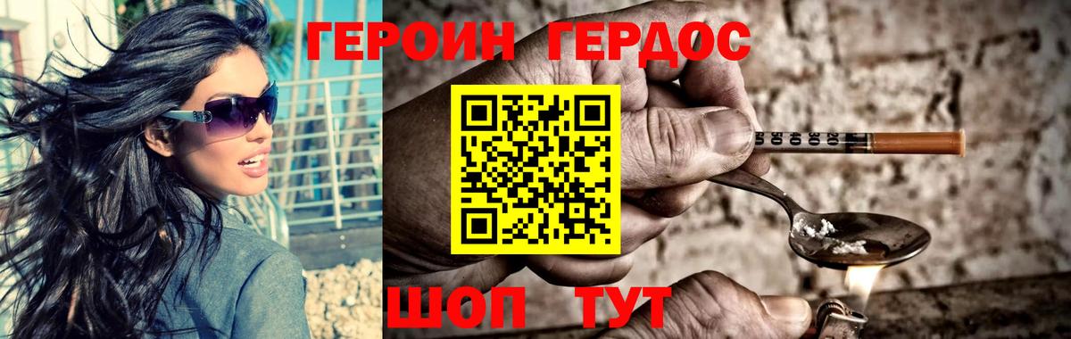 ГЕРОИН гречка Боровичи