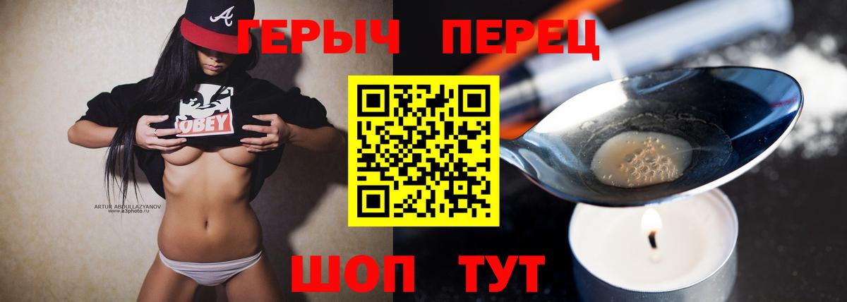 Героин  Боровичи  ГЕРОИН VHQ 