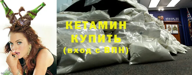 Кетамин ketamine  MEGA вход  Боровичи 