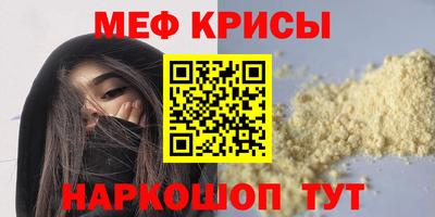 мефедрон мука Апрелевка