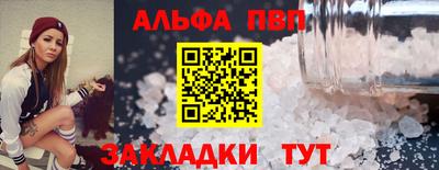 apvp Абакан