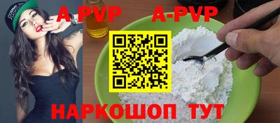 мяу мяу кристалл Апшеронск