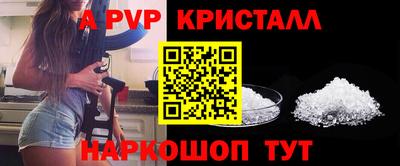 мяу мяу кристалл Апшеронск