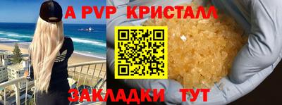 мяу мяу кристалл Апшеронск