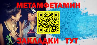 мяу мяу кристалл Апшеронск