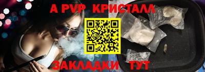 мяу мяу кристалл Апшеронск