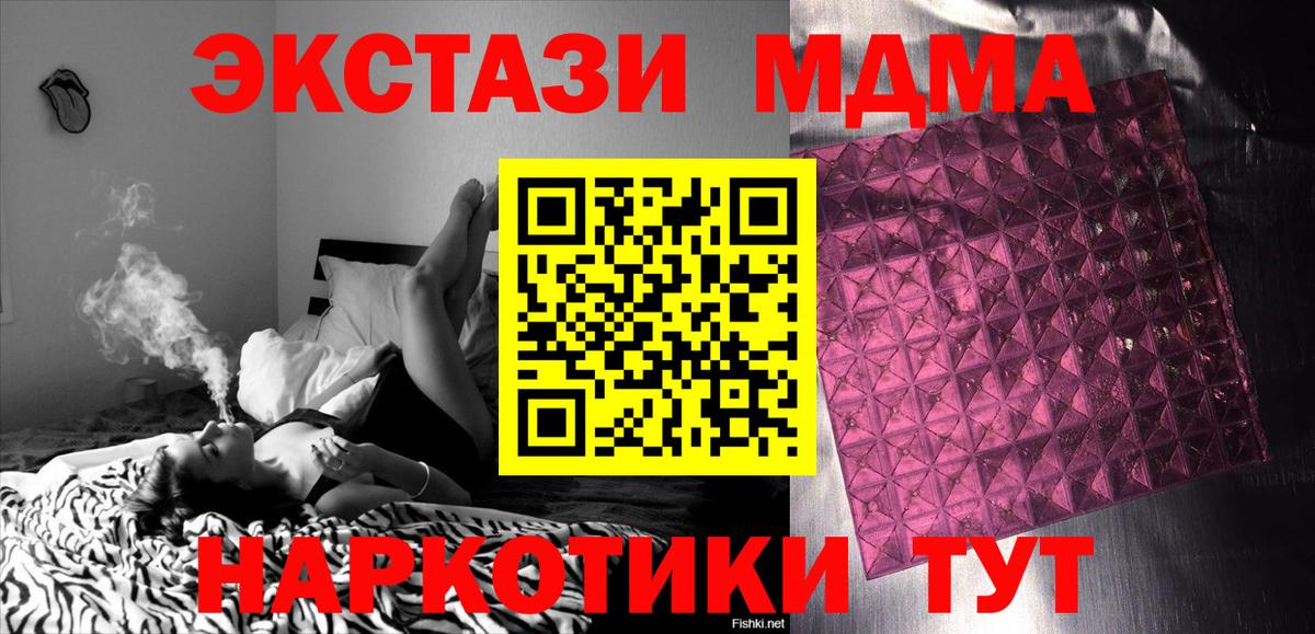 МДМА Molly  MDMA  МДМА VHQ  Боровичи 