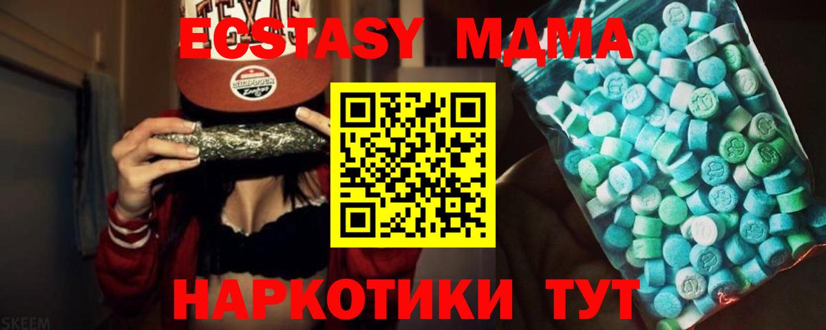 МДМА  МДМА crystal  Вход с VPN  МДМА crystal  Боровичи 
