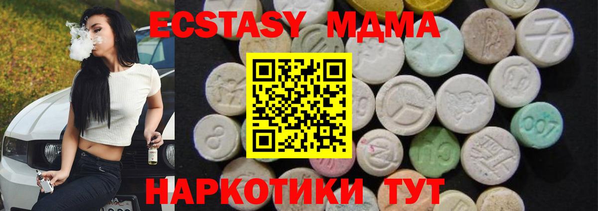 МДМА VHQ Боровичи