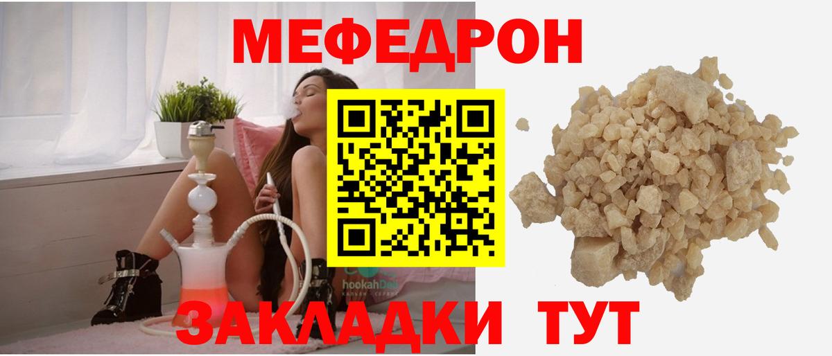 МЕФ VHQ  МЯУ-МЯУ мука  Меф  Вход с VPN  Боровичи  Меф 