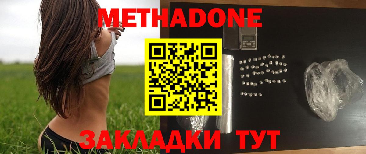 МЕТАДОН methadone  МЕГА tor  Боровичи 