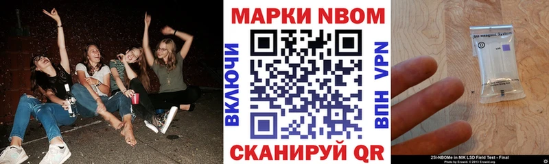 Марки NBOMe 1,5мг  Боровичи 
