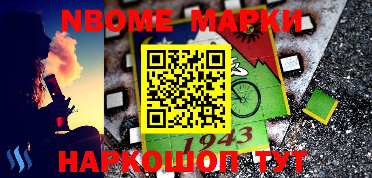 Марки NBOMe 1500мкг  Наркотические марки  Боровичи  Марки NBOMe 1500мкг  Вход с VPN 