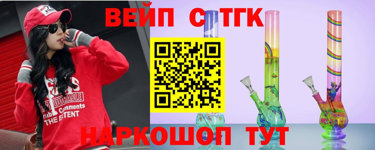 Дистиллят ТГК концентрат  Вход с VPN  Боровичи  Дистиллят ТГК жижа 